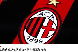 意大利超级杯国际米兰vs亚特兰大
